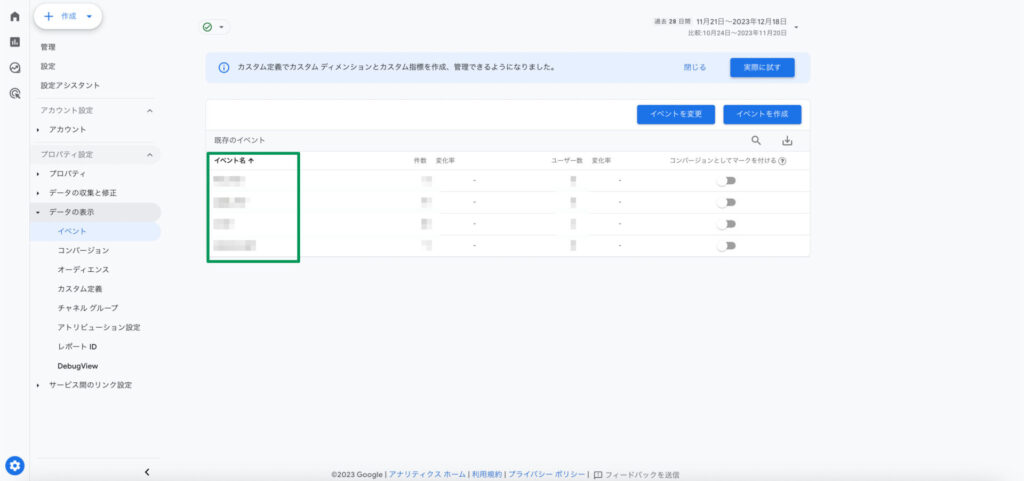 GA4の基本概念とイベントドリブンアプローチの理解